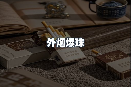 越南香烟系列